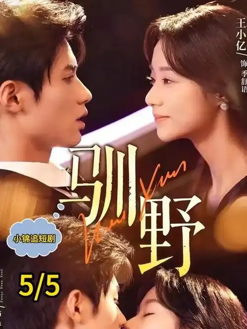 三体 第二部
