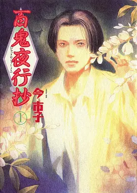 一人之下 第五季